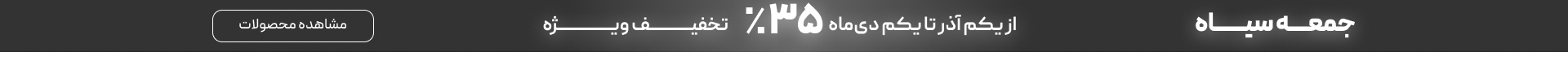 بنر دسکتاپ
