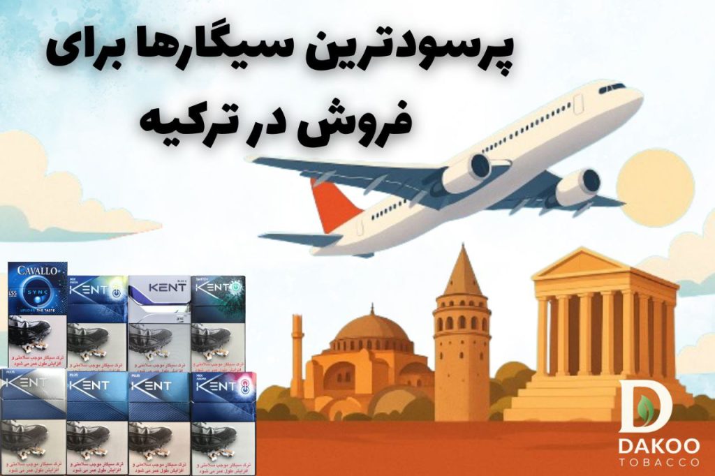 محصولات سیگار کنت Kent cigarettes